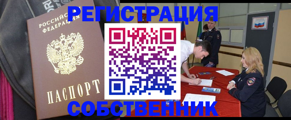 прописка для кредита в Ленинск-Кузнецком