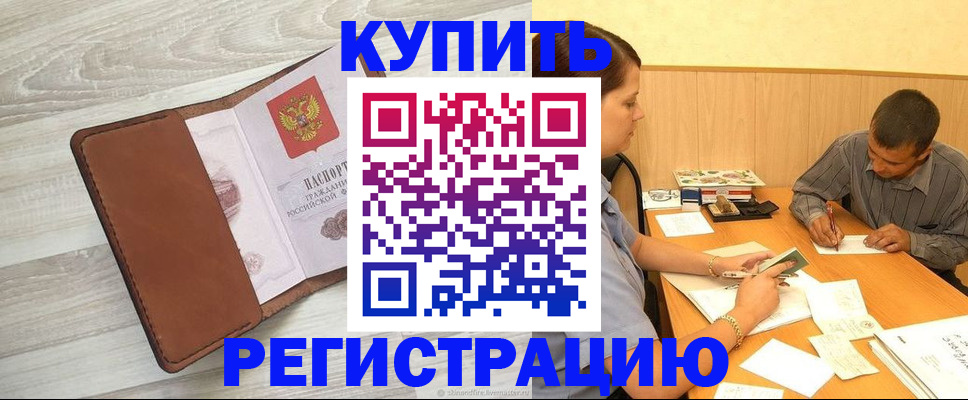 найти адрес прописки в Ленинск-Кузнецком