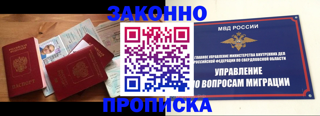 временная регистрация в квартире в Ленинск-Кузнецком