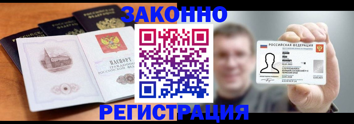 прописка регистрация в Ленинск-Кузнецком