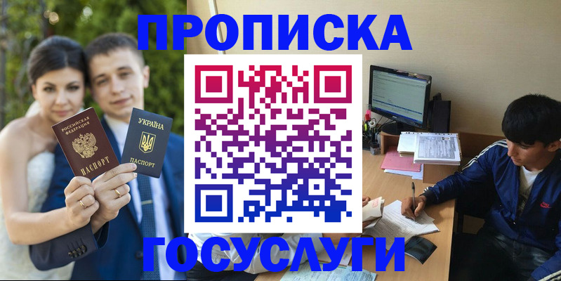 временная регистрация в Ленинск-Кузнецком