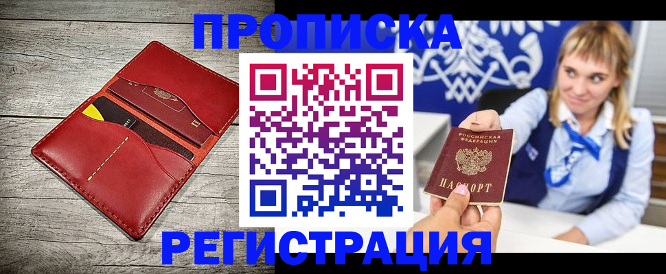 временная регистрация гарантия в Ленинск-Кузнецком