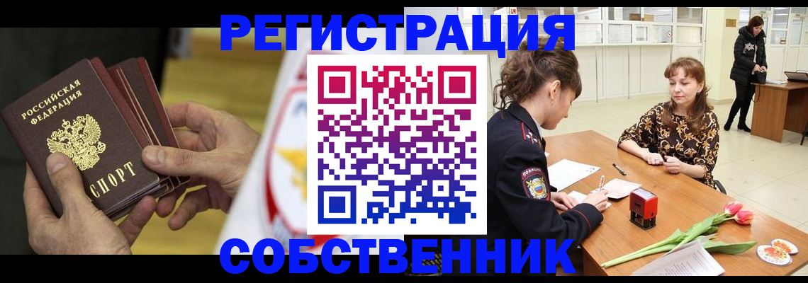 прописка поиск в Ленинск-Кузнецком